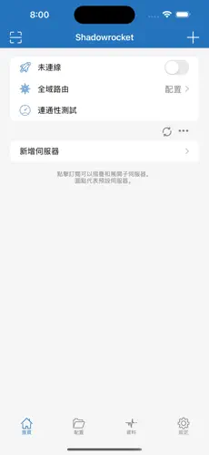 哔咔梯子加速器android下载效果预览图