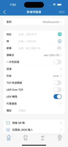 哔咔梯子加速器android下载效果预览图