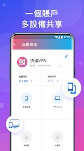 下载快连android下载效果预览图