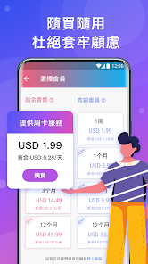 下载快连android下载效果预览图